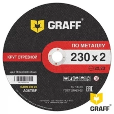 Круг отрезной по металлу (230x22.23х2 мм) GRAFF GADM 230 20